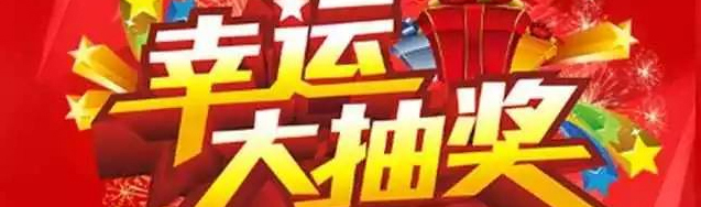 新年大惠家裝1.1折，讓你&ldquo;任性購&rdquo;?。?！