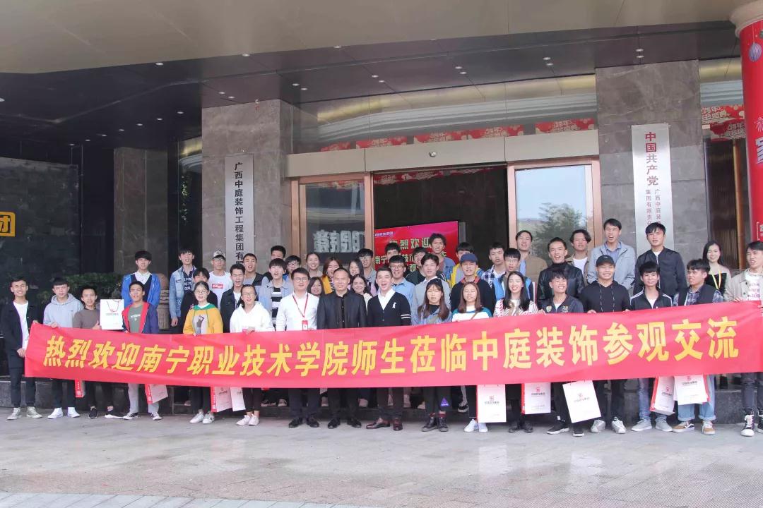 南職師生走進中庭裝飾集團參觀學習&mdash;&mdash;校企合作，加強人才培養(yǎng)