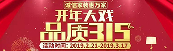 搶！2019開年大戲，把裝修交給我，您放心上班去