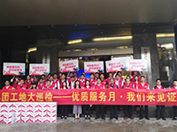 集團(tuán)工地大巡檢 | 質(zhì)量服務(wù)月，我們來見證！