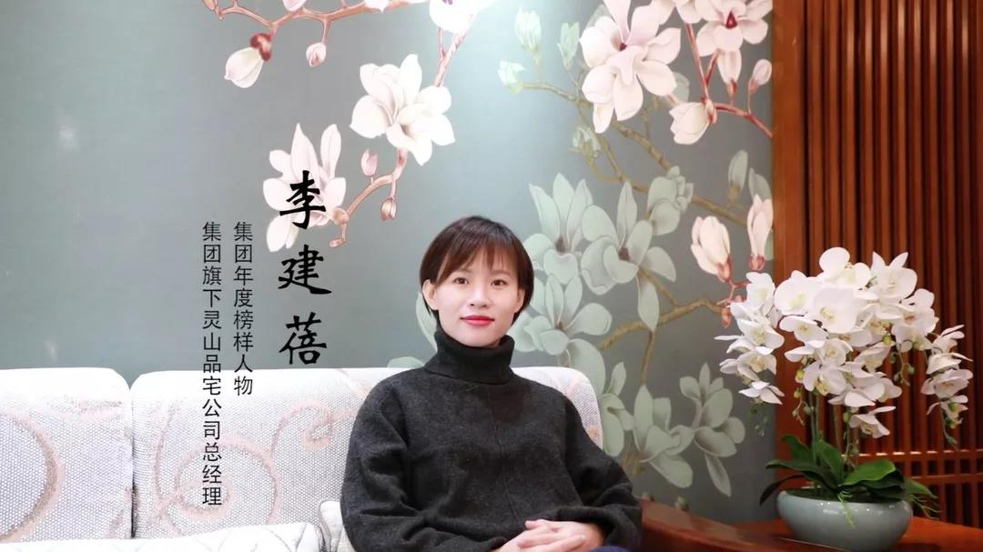 榜樣力量 | 李建蓓：主動(dòng)的自律，以身作則，才能帶領(lǐng)團(tuán)隊(duì)更好的向前發(fā)展