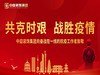共克時(shí)艱，&ldquo;疫&rdquo;不容辭！中庭集團(tuán)向一線抗疫工作者捐贈(zèng)防疫物資