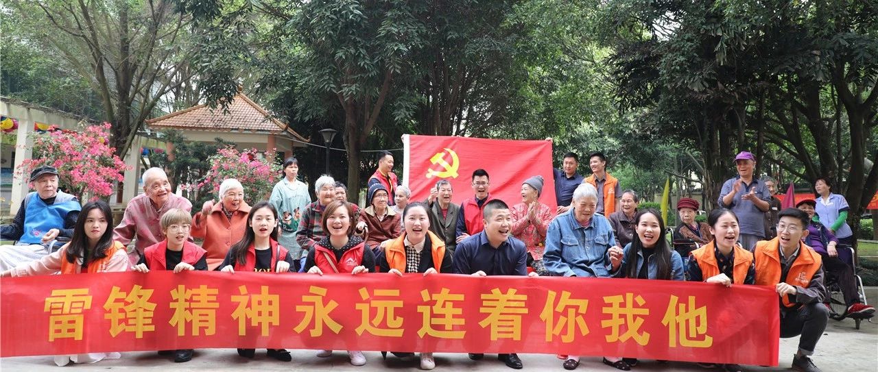 【先鋒引領(lǐng)，凝心聚力】三月學(xué)雷鋒，情暖敬老院